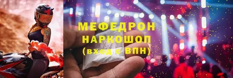 Мефедрон mephedrone  Снежинск 